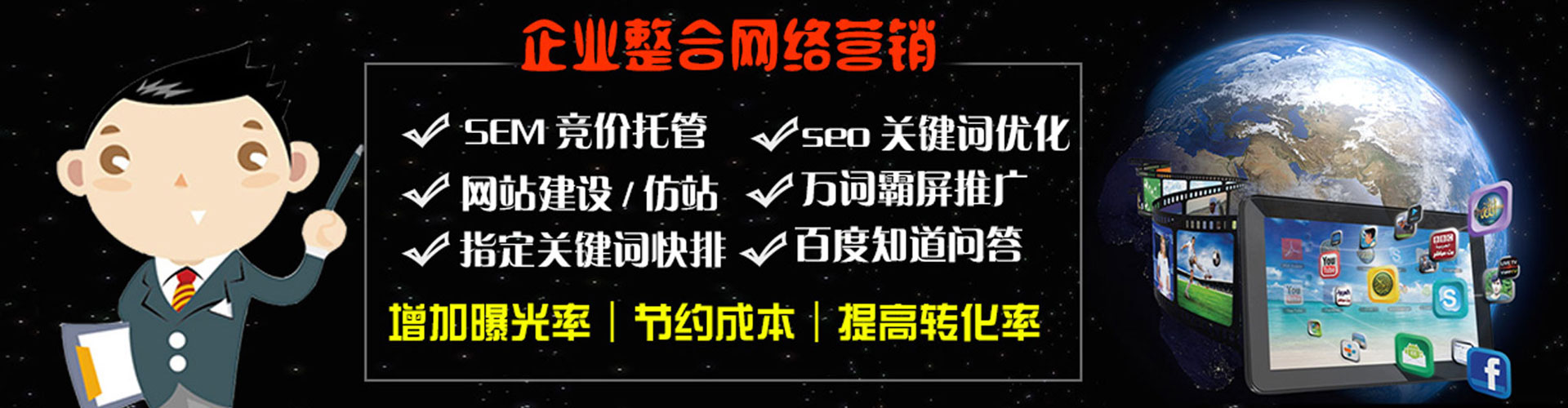 宁强sem专员